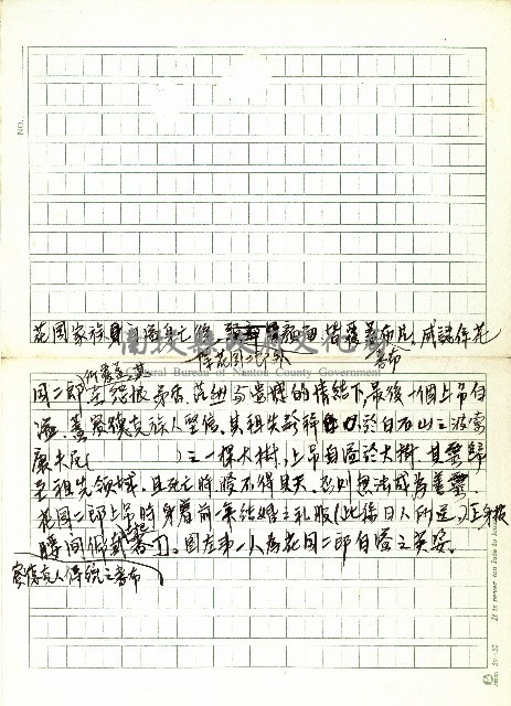 花岡家族自縊身亡後…藏品圖，第1張