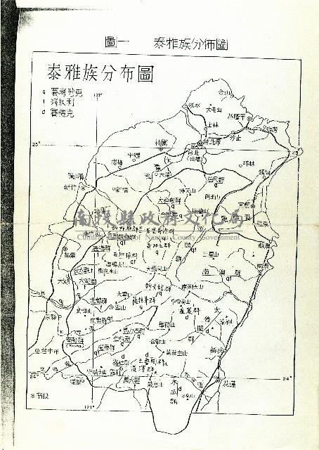 泰雅族分佈圖藏品圖，第1張