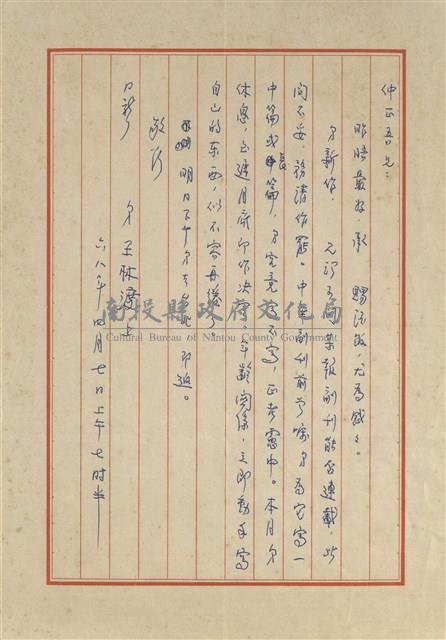 王林渡寄(內文)藏品圖，第1張