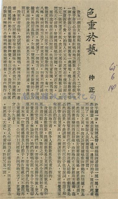 色重於藝藏品圖，第1張