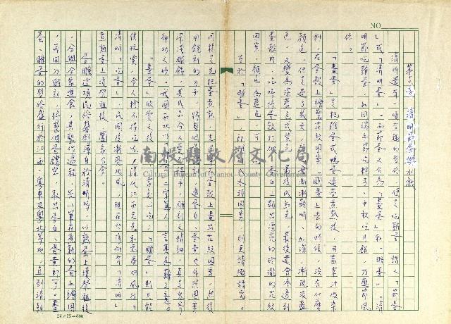 第十六章 清明節蛋與水戲藏品圖，第1張