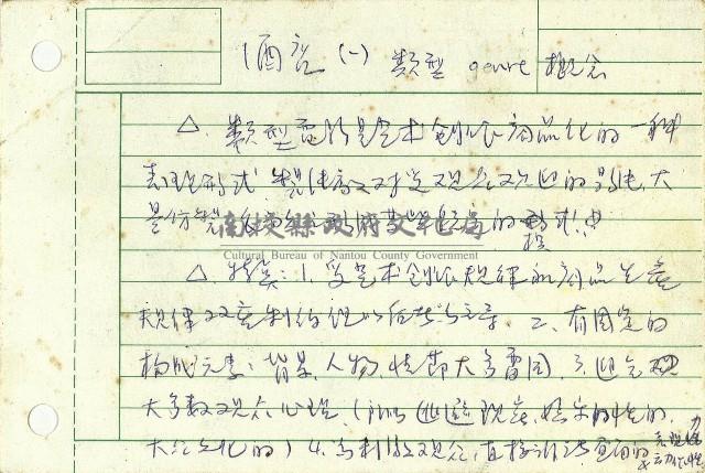 酒店-課綱藏品圖，第1張