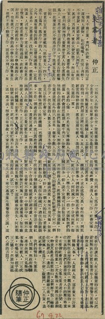 誰知失業者藏品圖，第1張