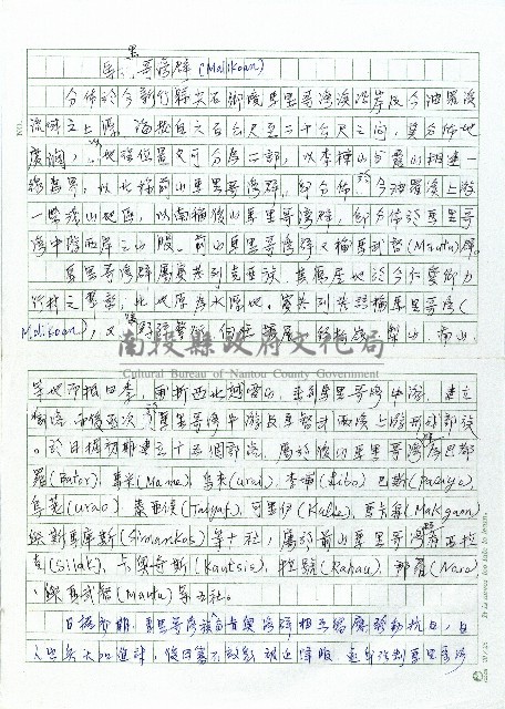 馬里哥灣群(Malikoan)藏品圖，第1張
