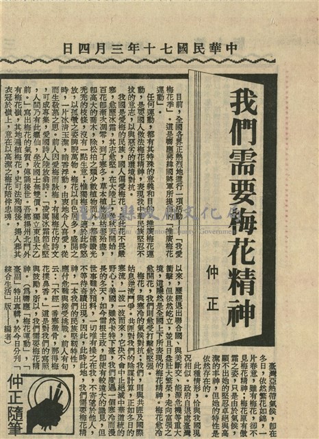 我們需要梅花精神藏品圖，第1張