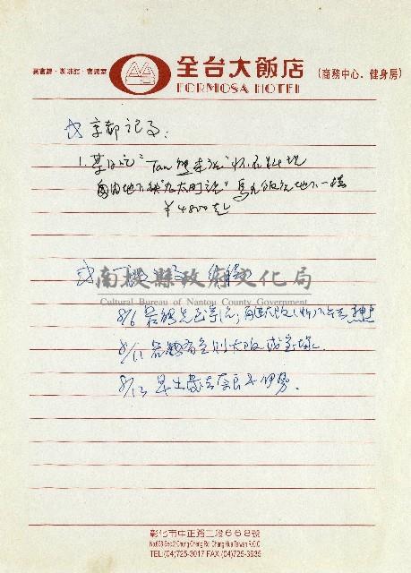 日本另類旅遊-京都記文藏品圖，第1張