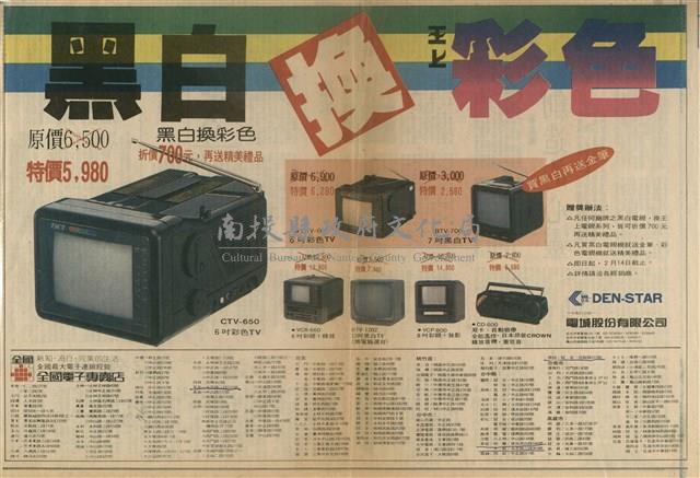 黑白換彩色藏品圖，第1張