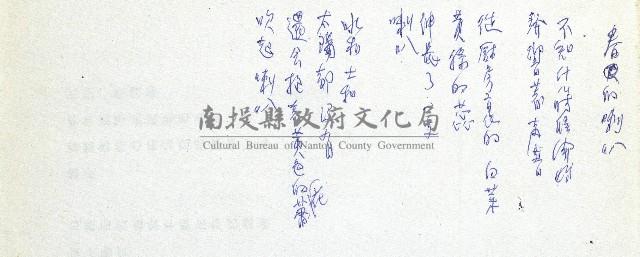 春的喇叭藏品圖，第1張