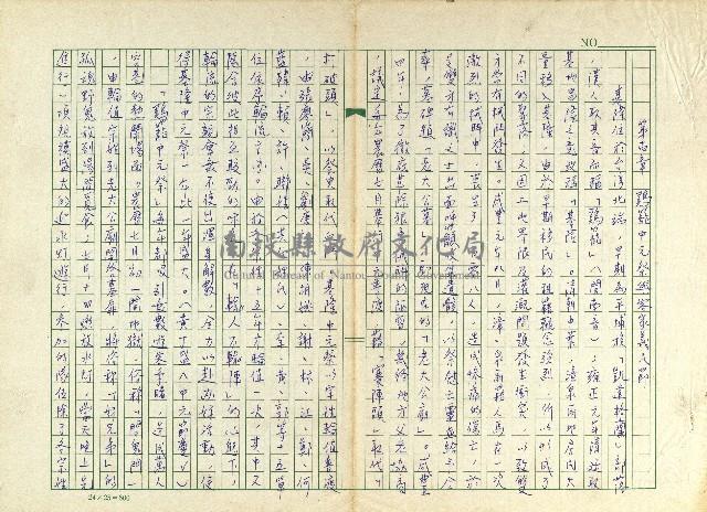 第十四章 雞籠中元祭與客家義民節藏品圖，第1張