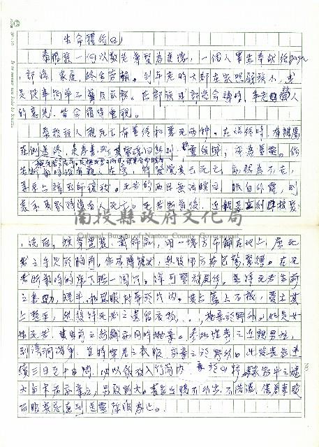 生命禮俗（五）藏品圖，第1張