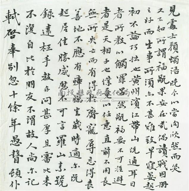 見處士顏斶藏品圖，第1張