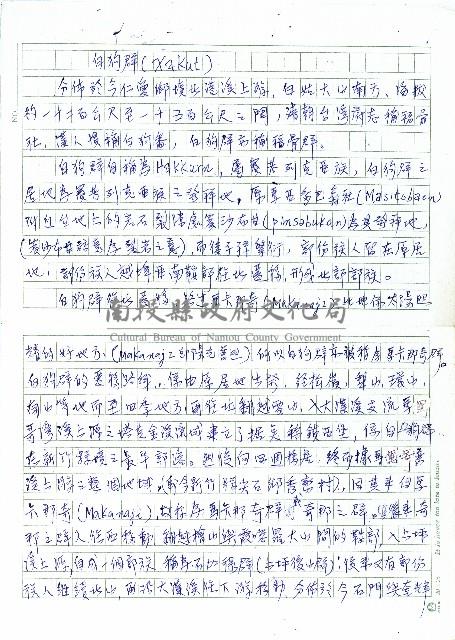 白狗群(Xakut)藏品圖，第1張