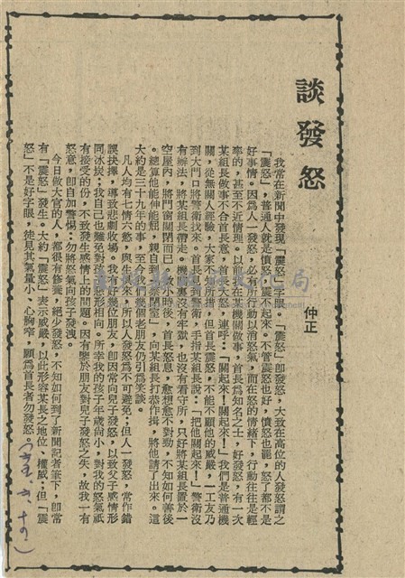 談發怒藏品圖，第1張