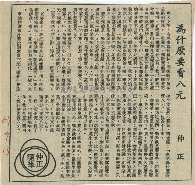 為什麼要賣八元藏品圖，第1張