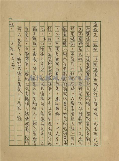 品純寄(內文)藏品圖，第1張