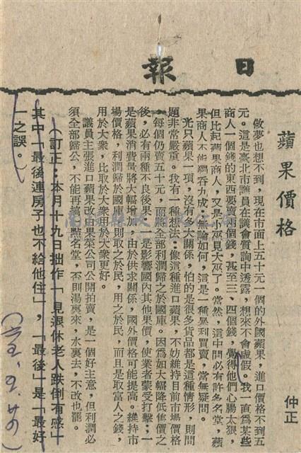 蘋果價格藏品圖，第1張