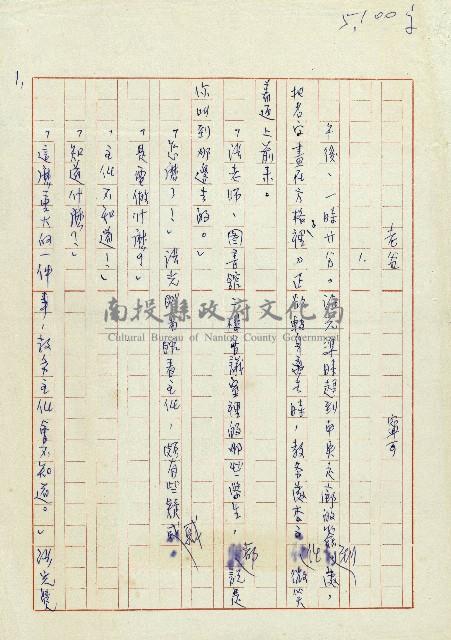 老爸藏品圖，第1張