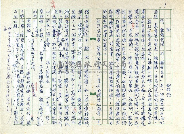 霧重雲深跋藏品圖，第1張