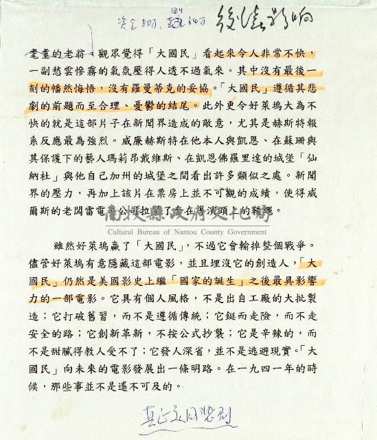 大國民-Welles藏品圖，第1張