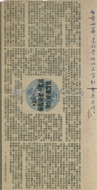 我們需要沉思但絕不需要破壞藏品圖，第1張