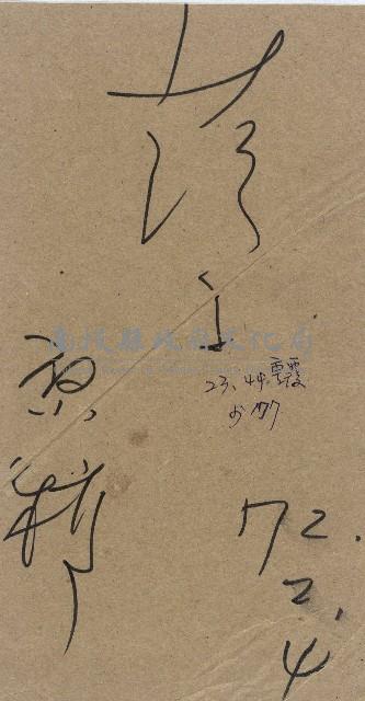 孽藏品圖，第1張