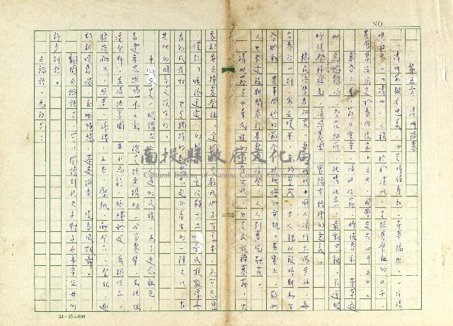 第五章 清明掃墓藏品圖，第1張