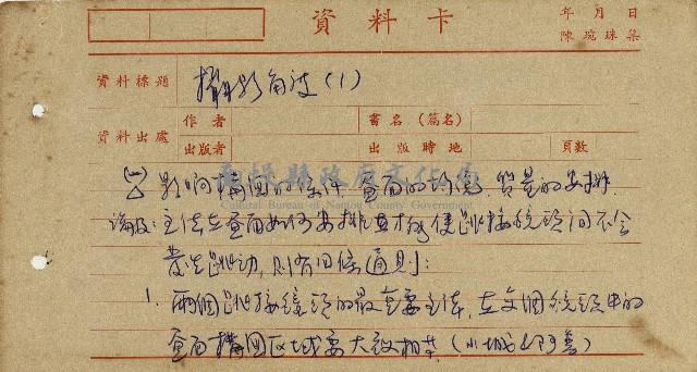 導演學-攝影角度藏品圖，第1張