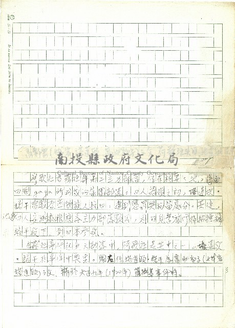 荷歌社為霧社群第二主力部落…(一)藏品圖，第1張