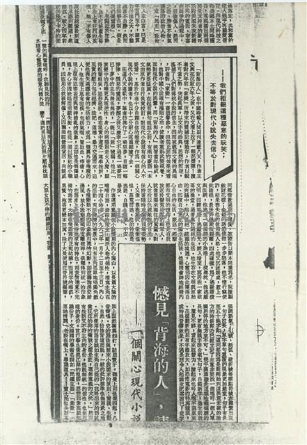 憾見「背海的人」，請還我信心！藏品圖，第1張