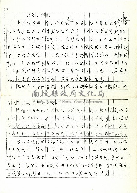 兜肚，披風藏品圖，第1張