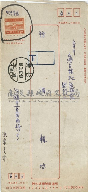 張富美寄(信封)藏品圖，第1張