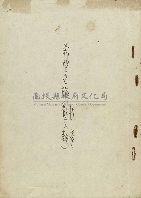 希望之旅藏品圖，第1張