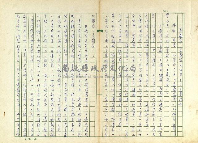 第十六章 盂蘭盆的由來－目蓮救母藏品圖，第1張