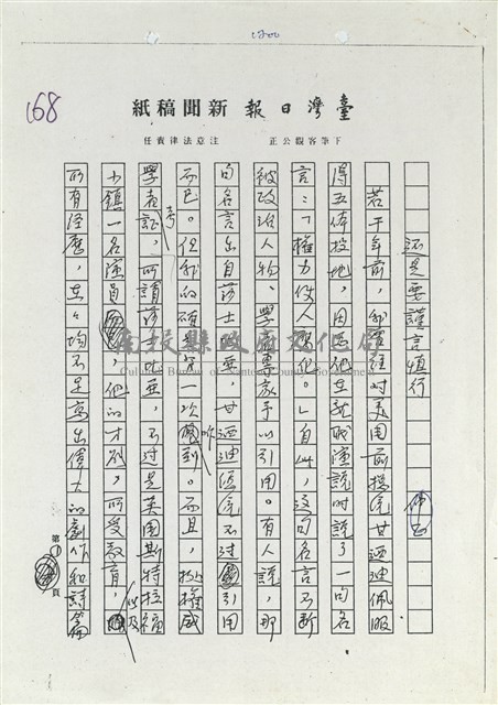還是要謹言慎行藏品圖，第1張