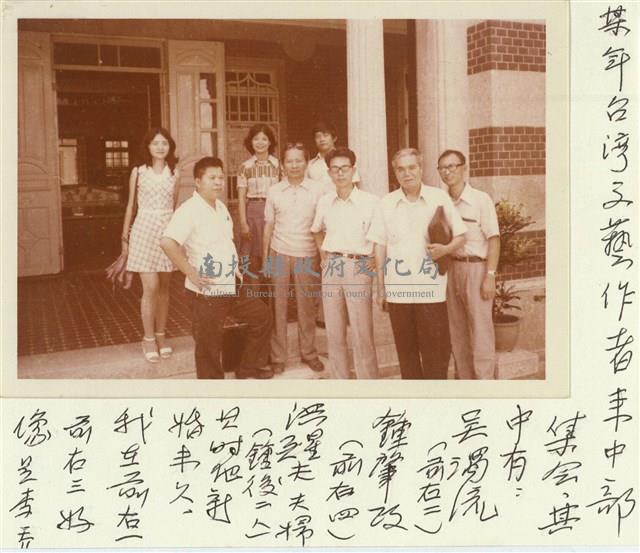 台灣文藝作家中部集會合照藏品圖，第1張