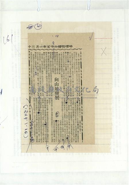 向山地發展藏品圖，第1張