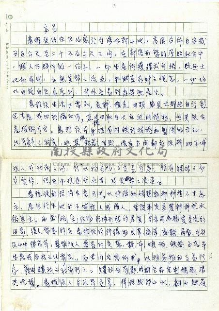 交易(一)藏品圖，第1張