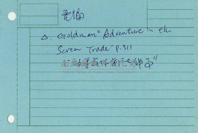 電編藏品圖，第1張