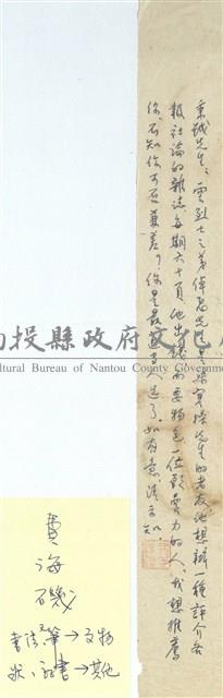 費海磯寄(內文)藏品圖，第1張