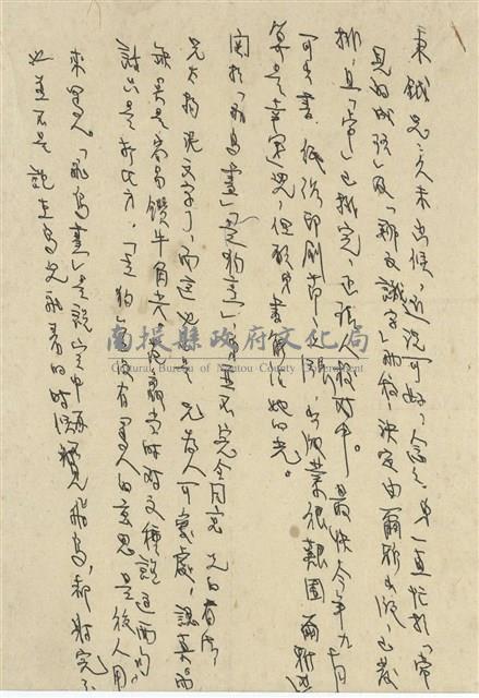 品純寄(內文)藏品圖，第1張