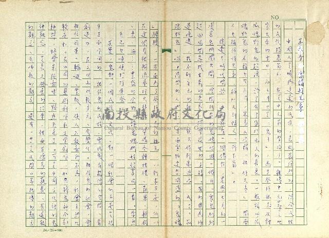 第六章 宴請好兄弟藏品圖，第1張