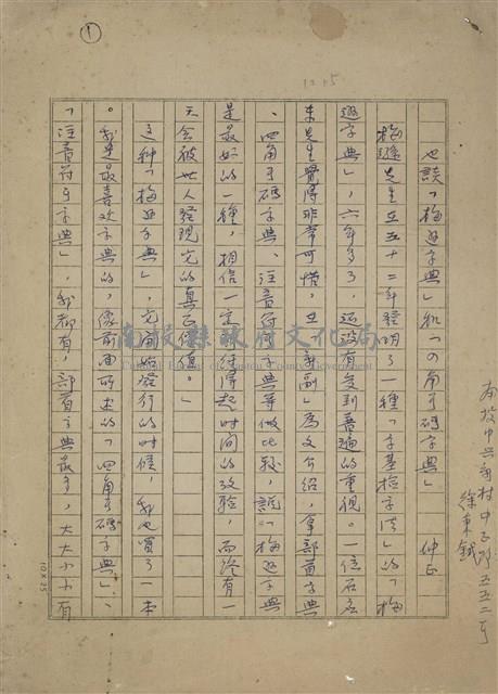 也談「梅遜字典」和「四角號碼字典」藏品圖，第1張