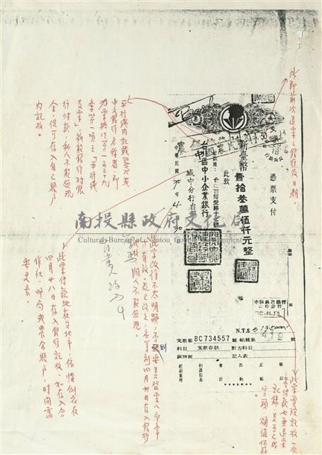 支票寫法練習藏品圖，第1張