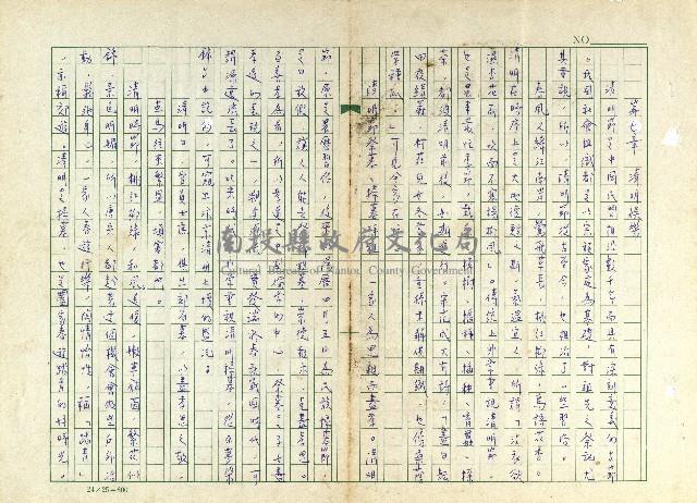 第七章 清明娛樂藏品圖，第1張