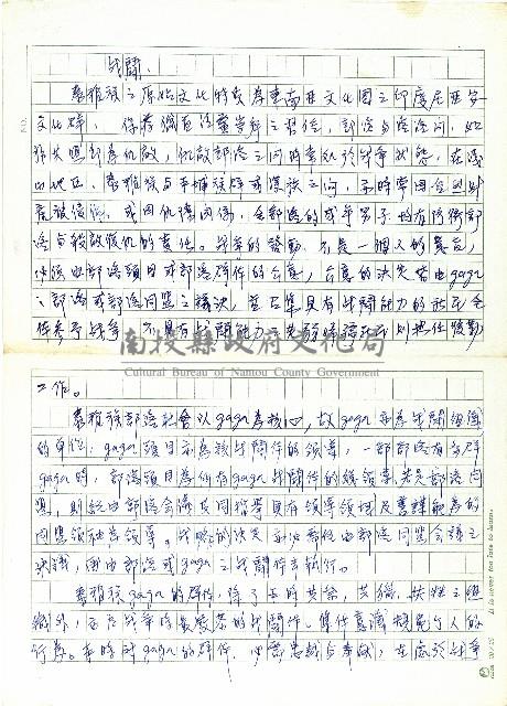 戰鬪藏品圖，第1張