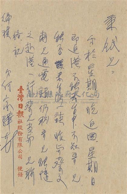 何家驊寄(內文)藏品圖，第1張