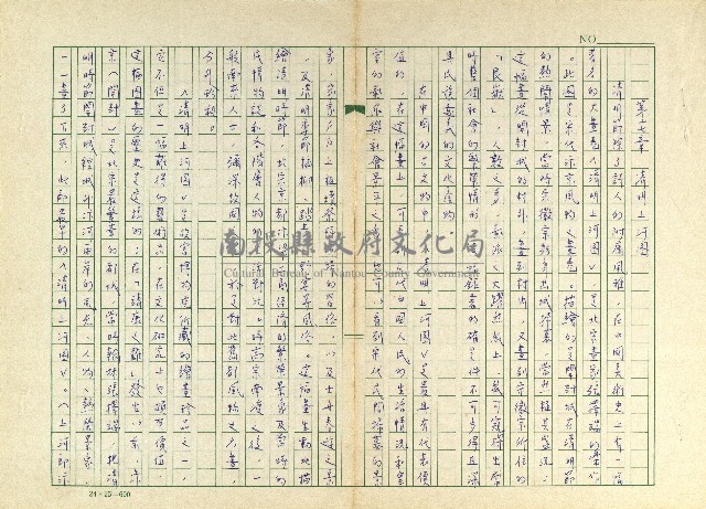 第十七章 清明上河圖藏品圖，第1張