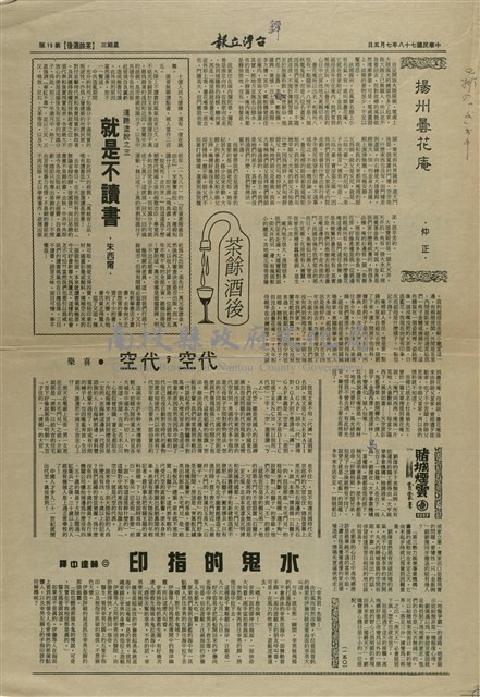 揚州曇花庵藏品圖，第1張