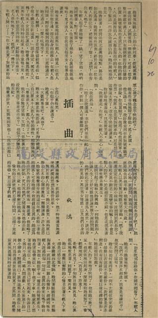 插曲藏品圖，第1張