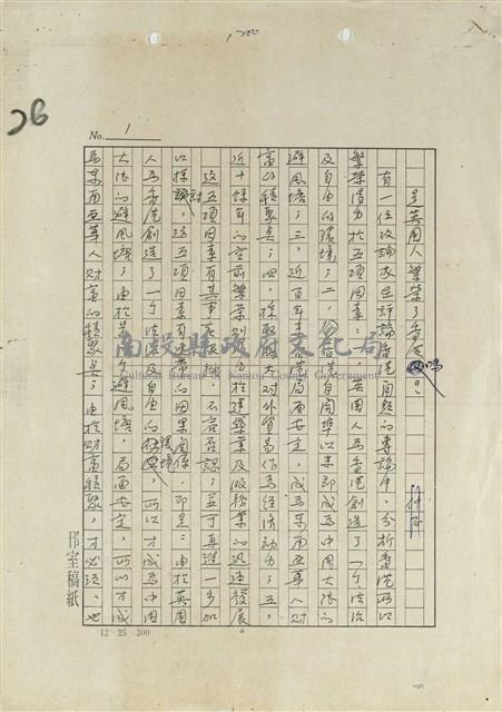 是英國人繁榮了香港嗎？藏品圖，第1張